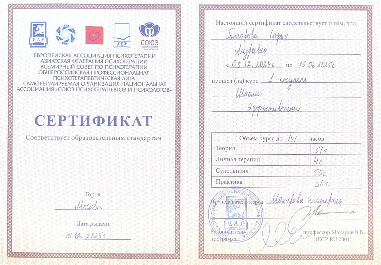 ОППЛ · Школа эффективности, 1 ступень