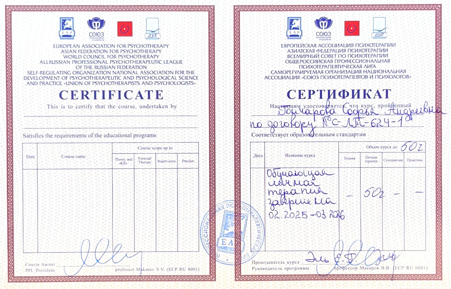 ОППЛ · обучающая личная терапия